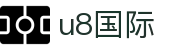 u8 - U8国际(中国)官方网站